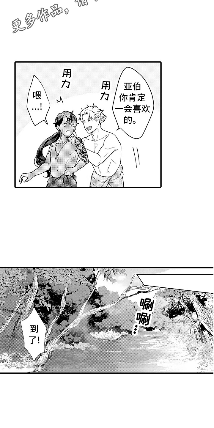 第10话 第6页