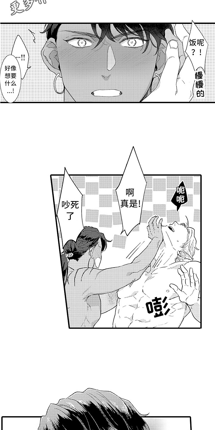 第10话 第2页