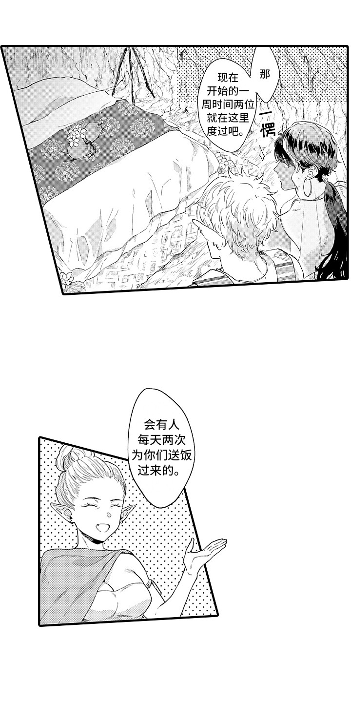 第8话 第10页