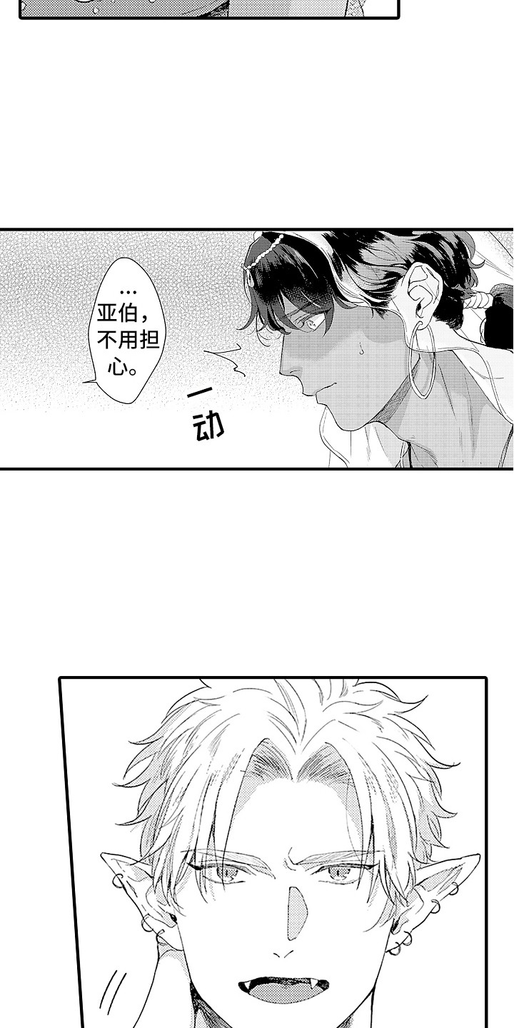 第8话 第12页