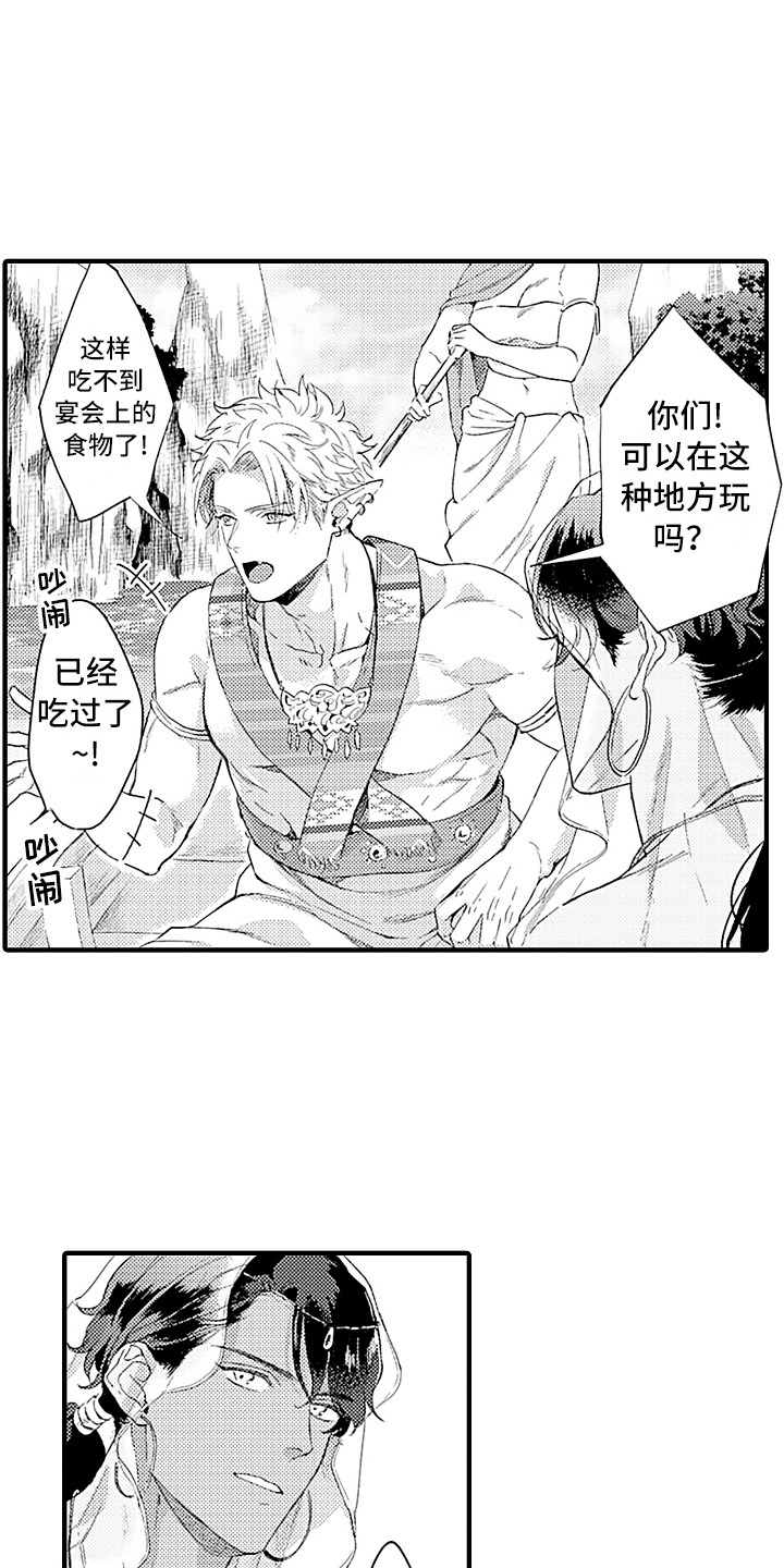 第8话 第3页