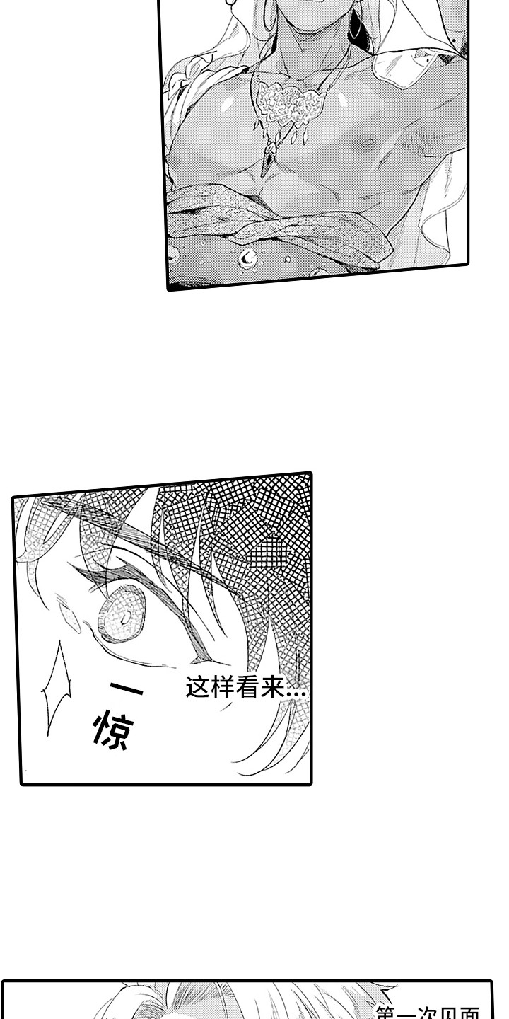第8话 第8页