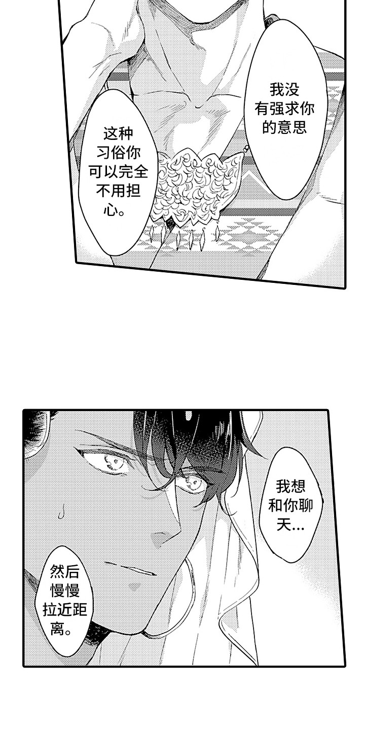 第8话 第13页
