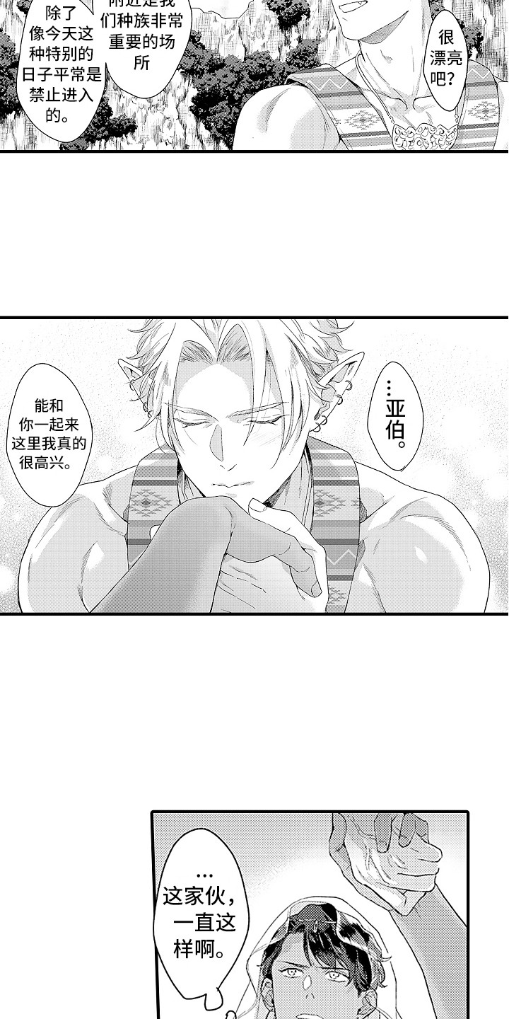 第8话 第7页