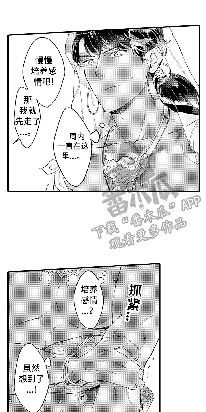 第8话 第11页
