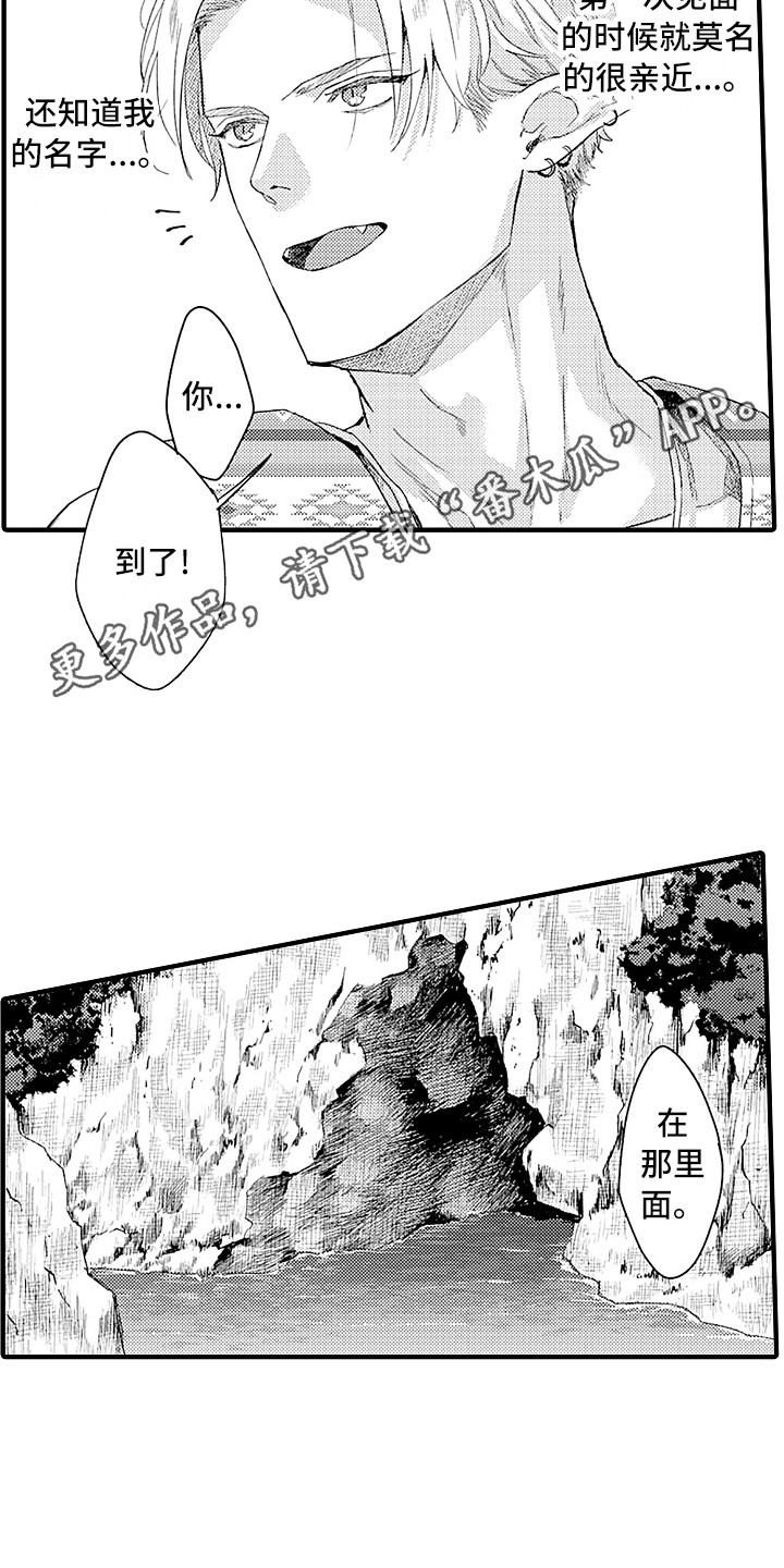 第8话 第9页