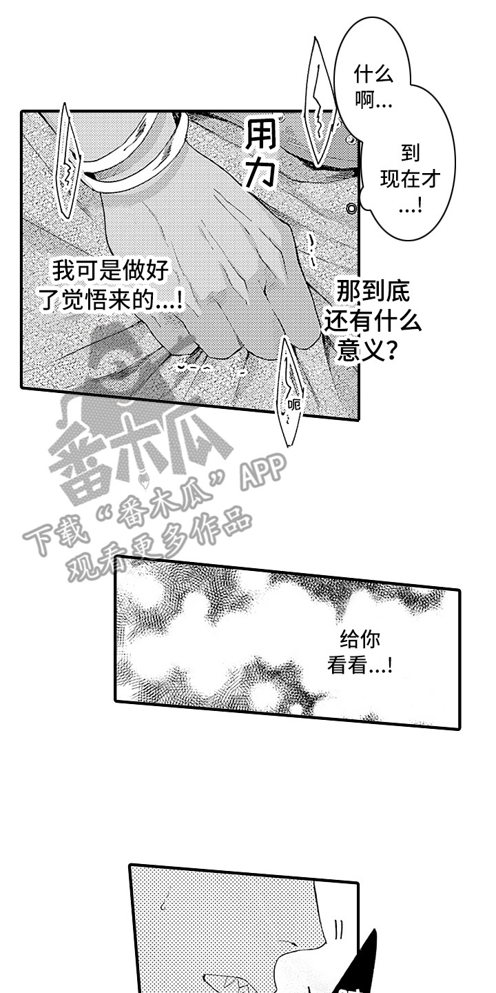 第8话 第14页