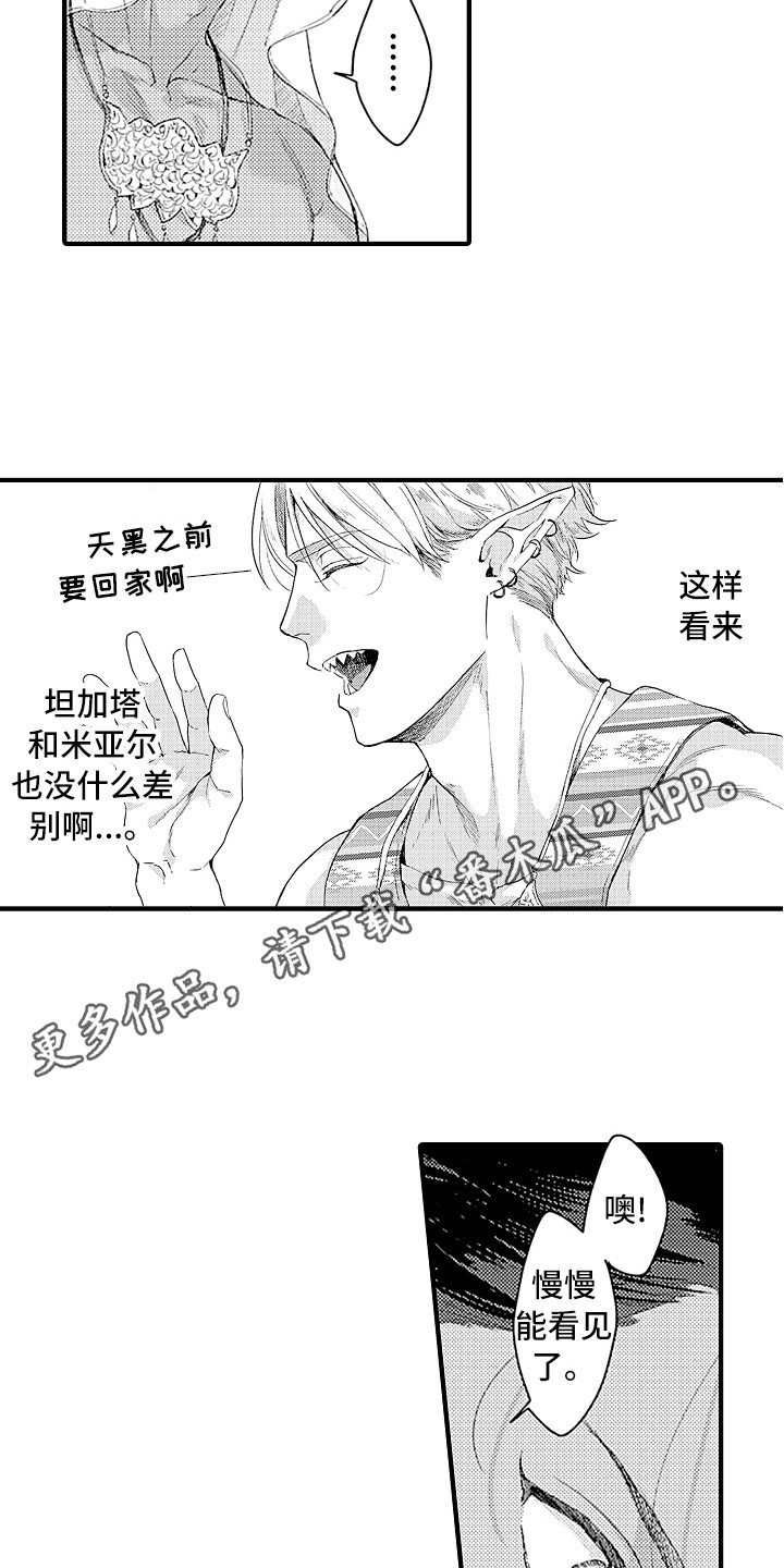 第8话 第4页
