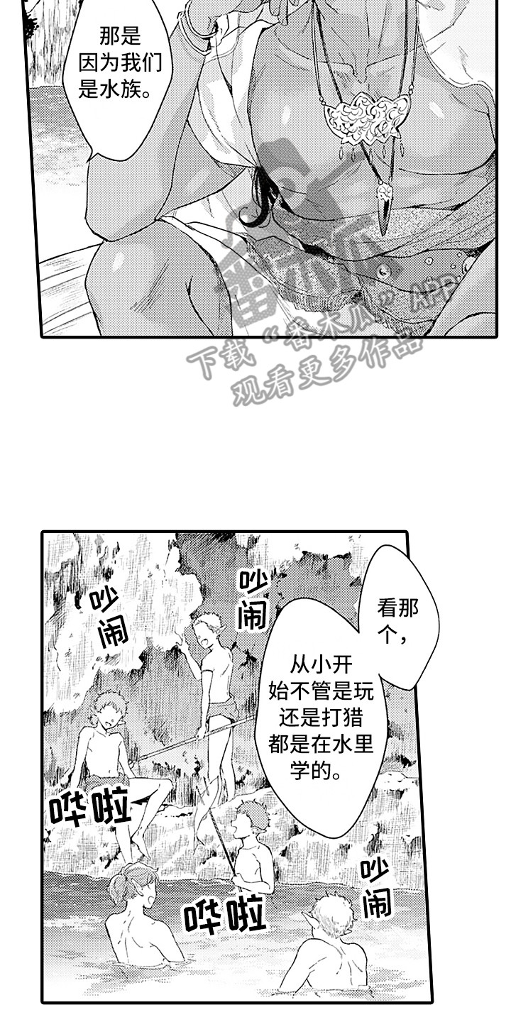 第8话 第2页
