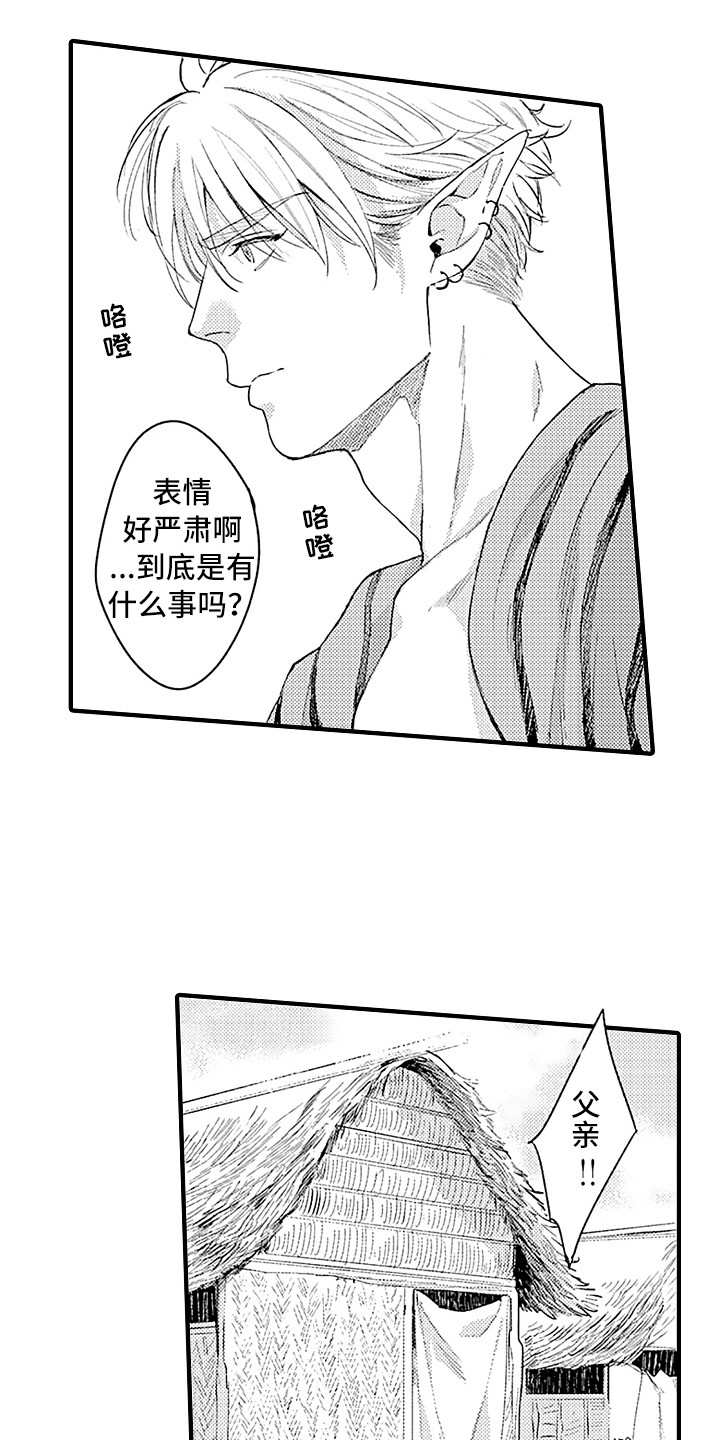 第6话 第2页