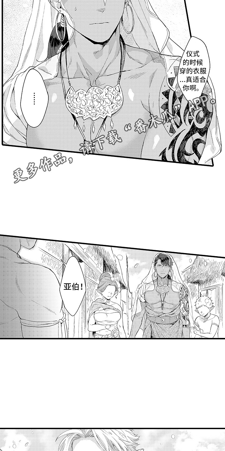 第6话 第9页