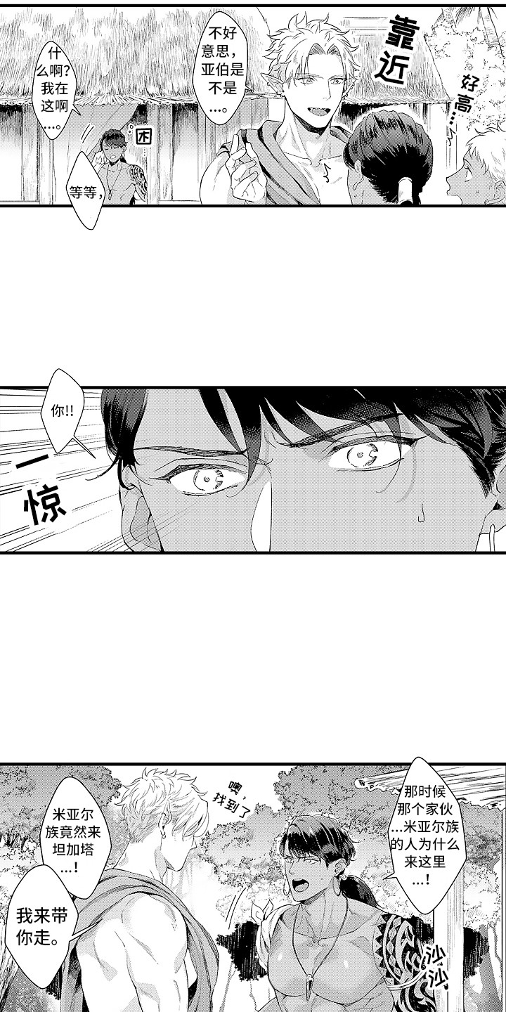 第6话 第14页