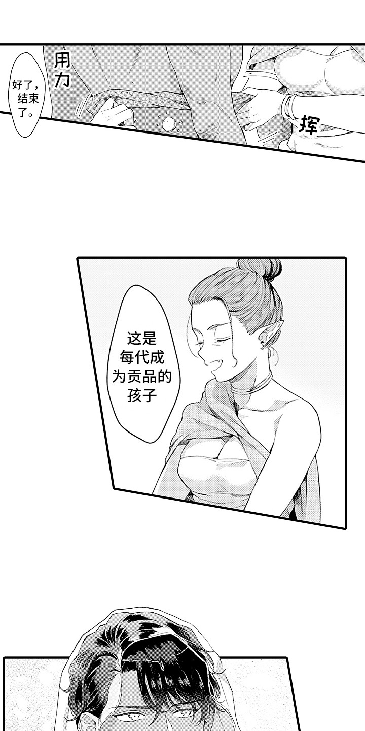 第6话 第8页