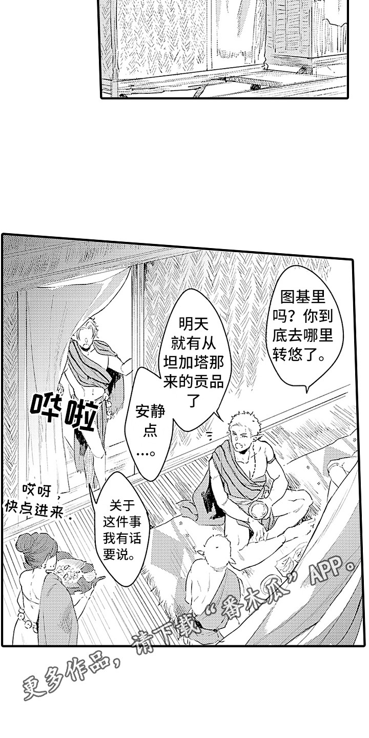 第6话 第3页