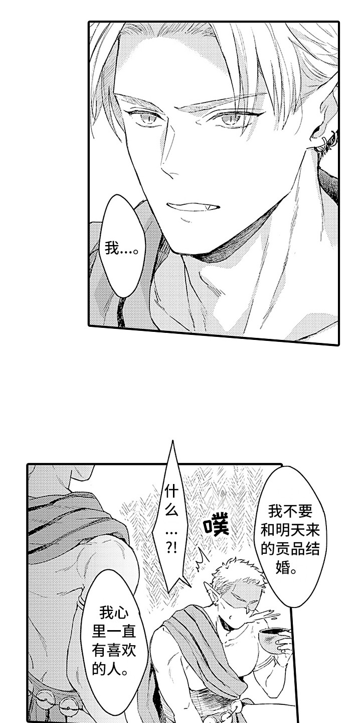 第6话 第4页