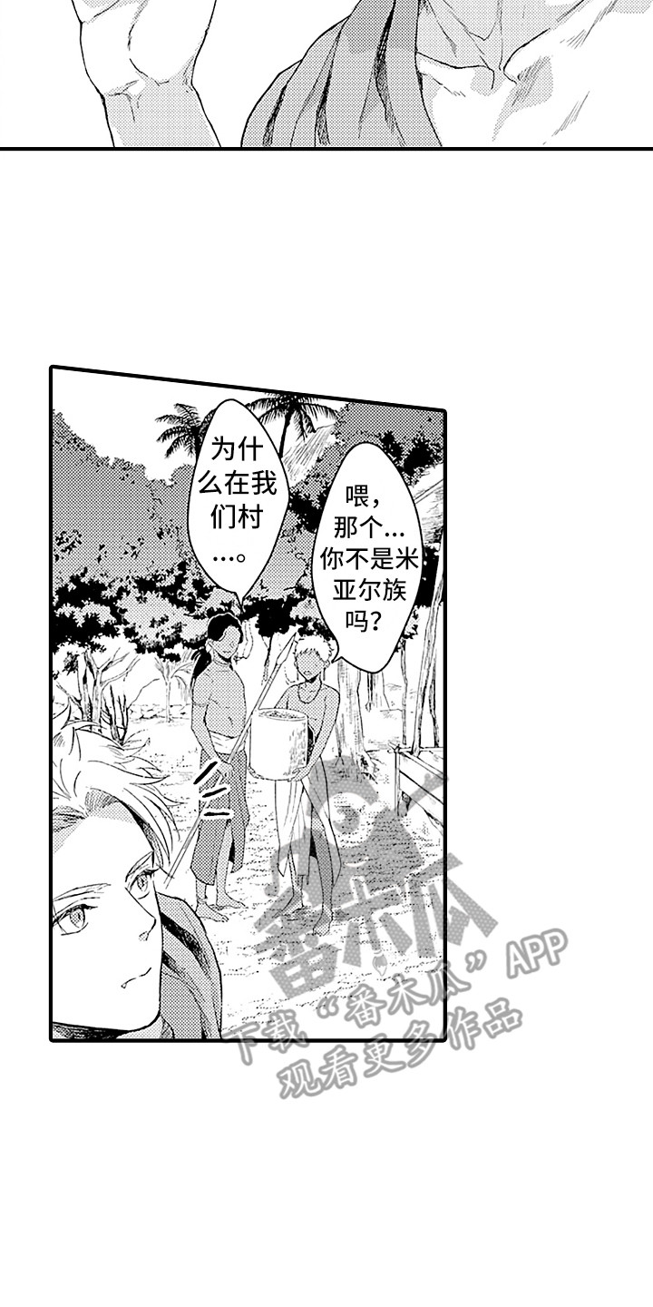 第6话 第13页