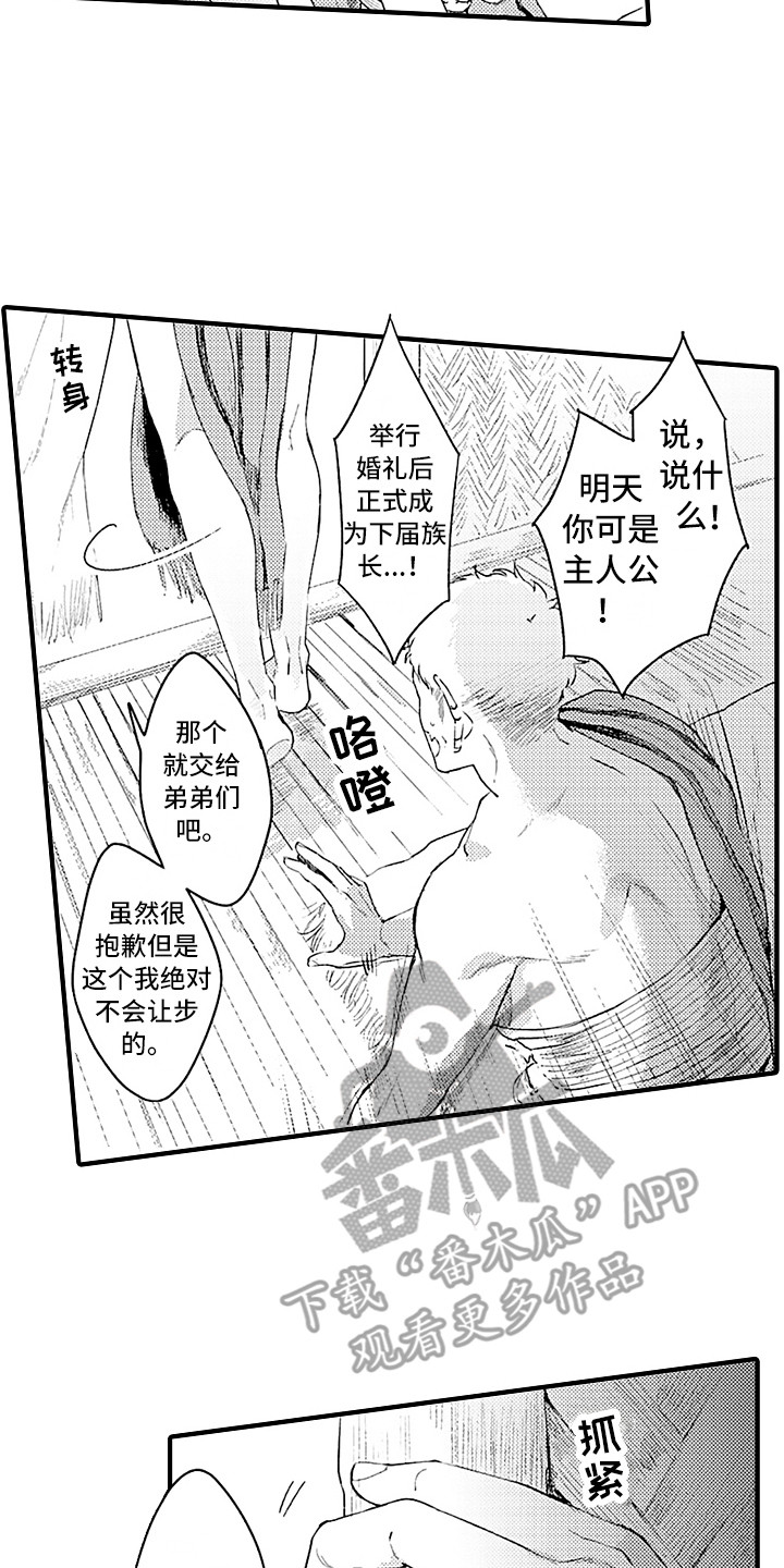 第6话 第5页