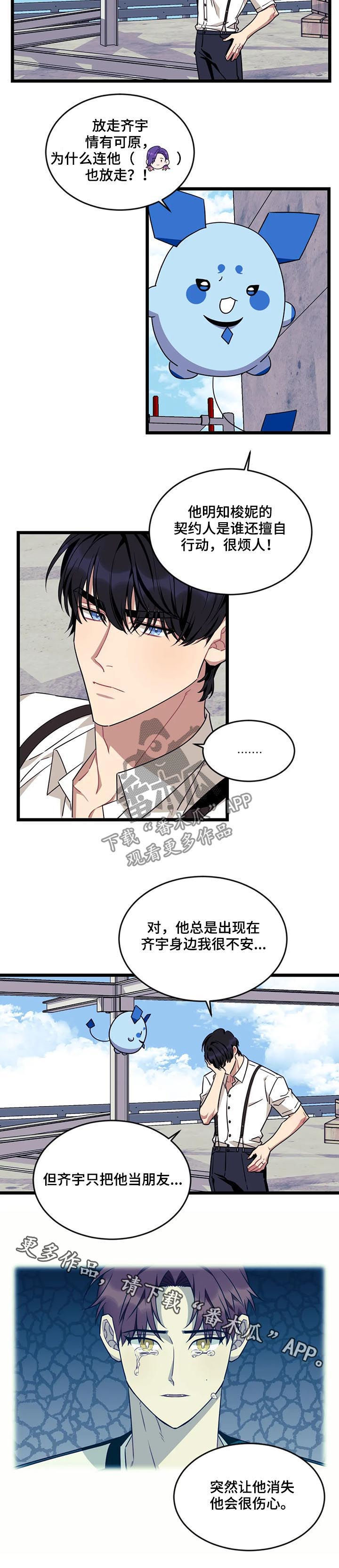 第67话8