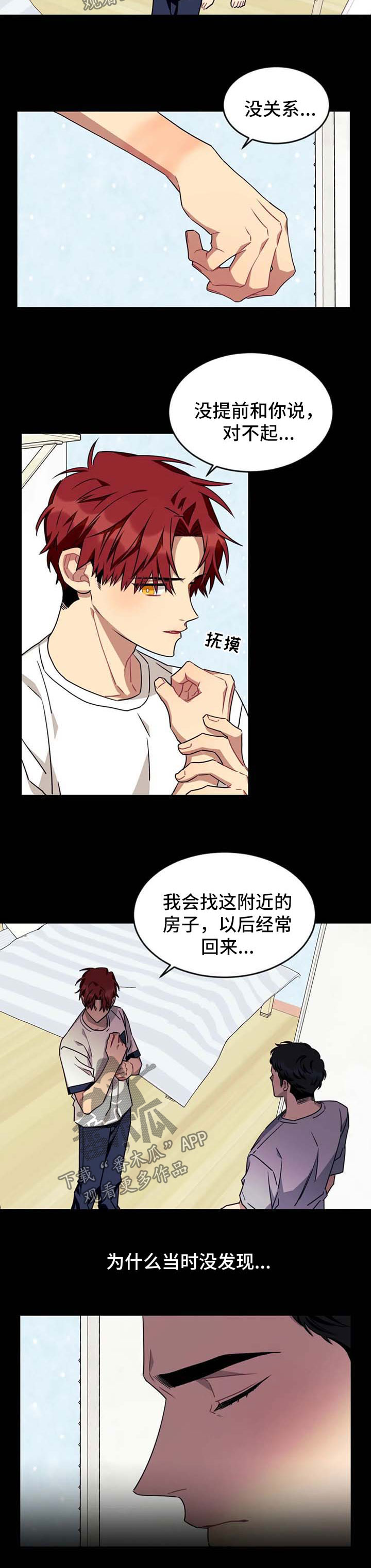 第61话8