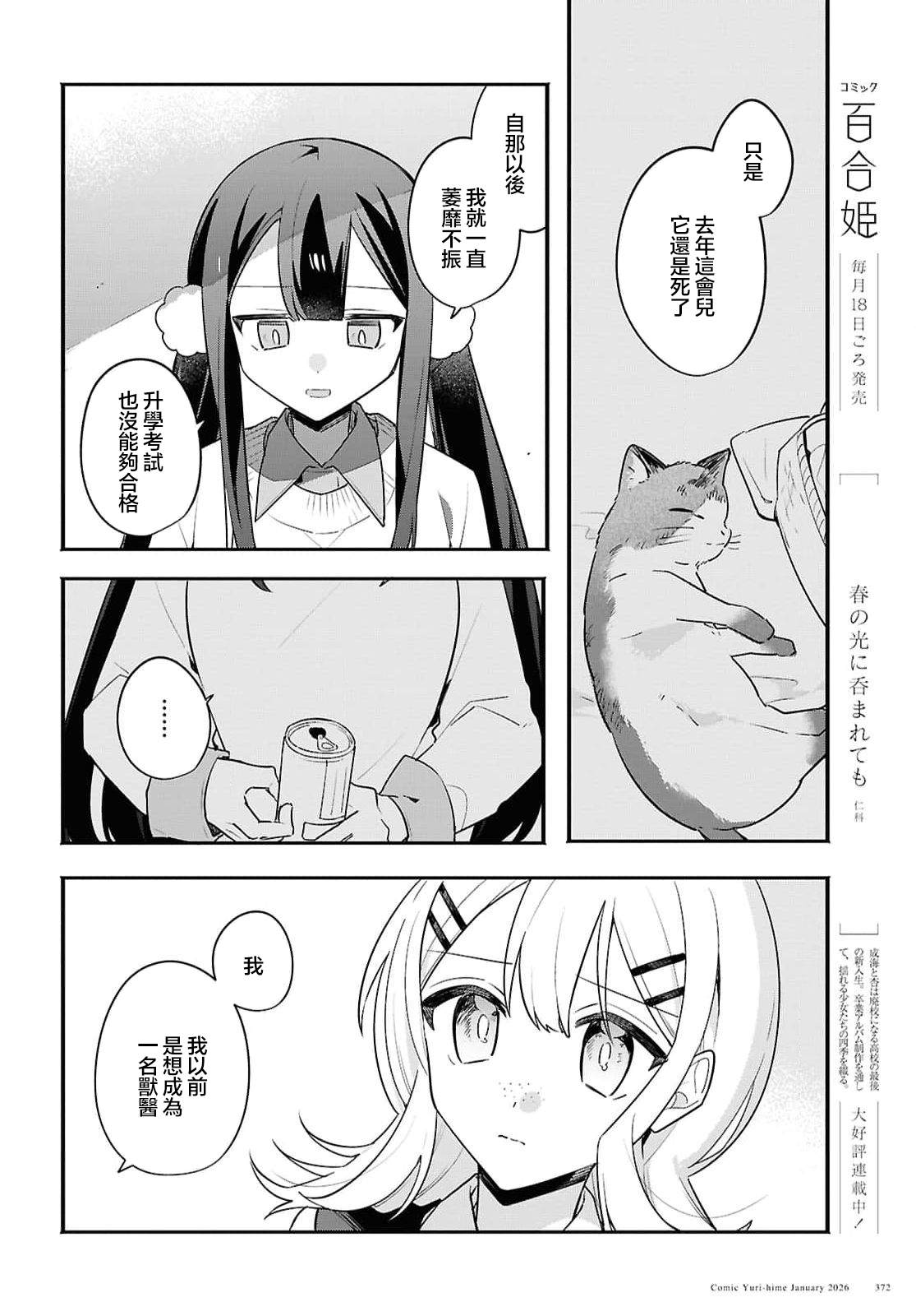 第4话 第6页