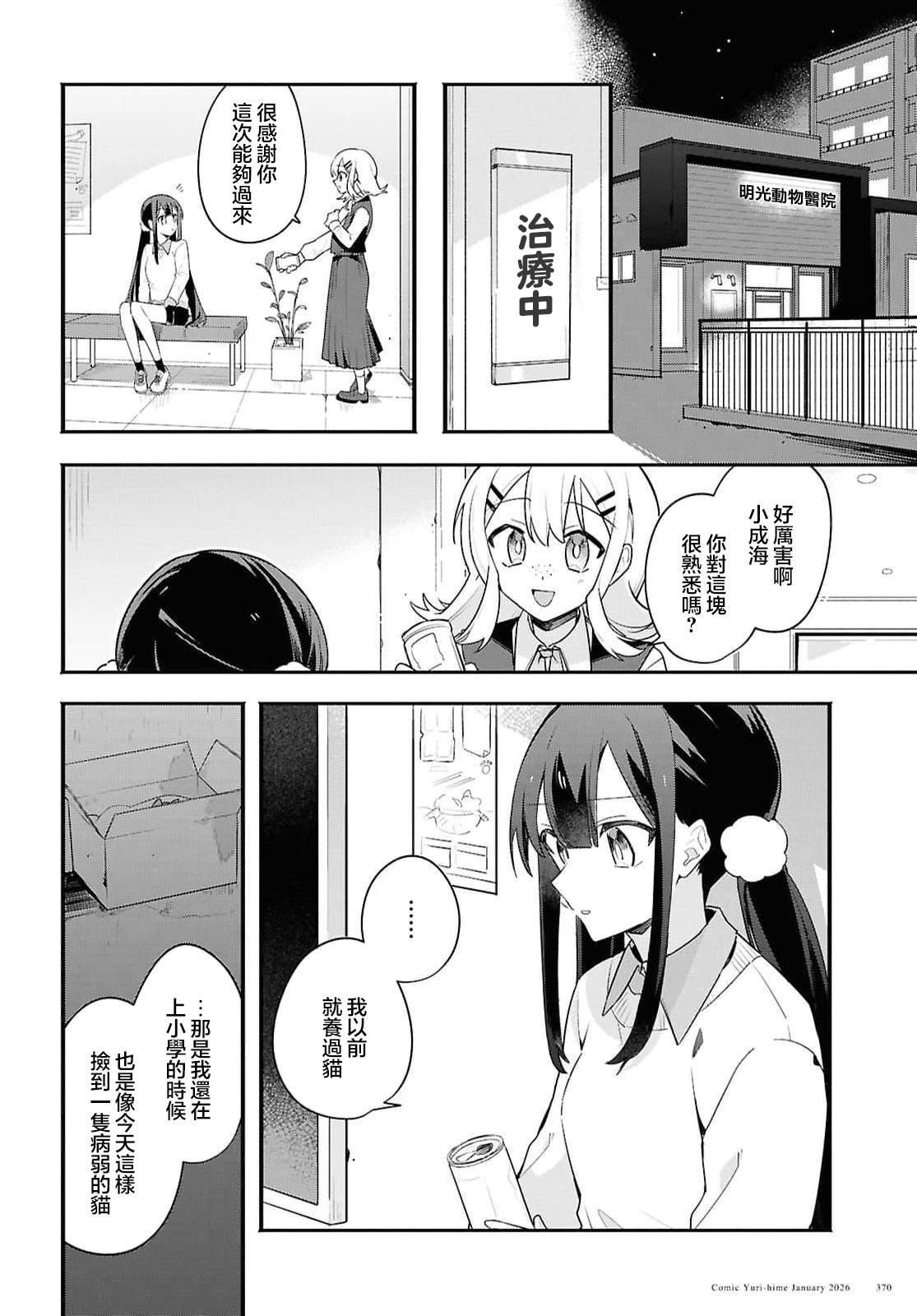 第4话 第4页