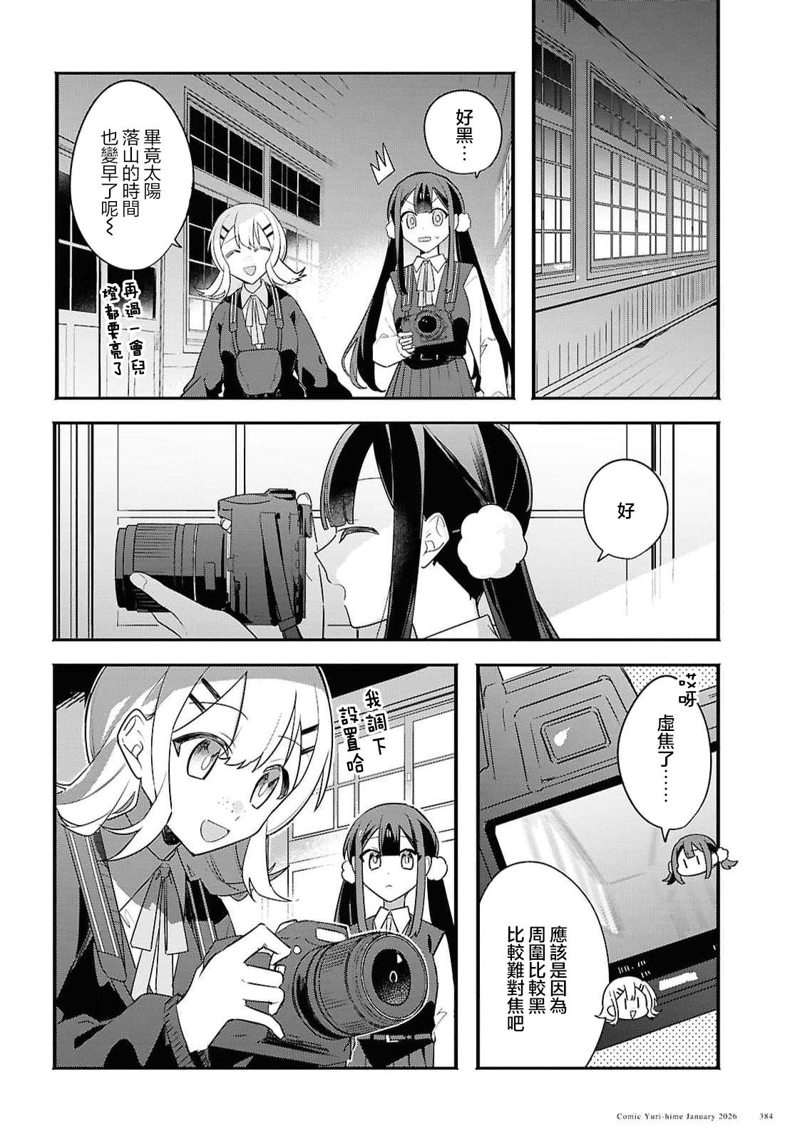 第4话 第17页