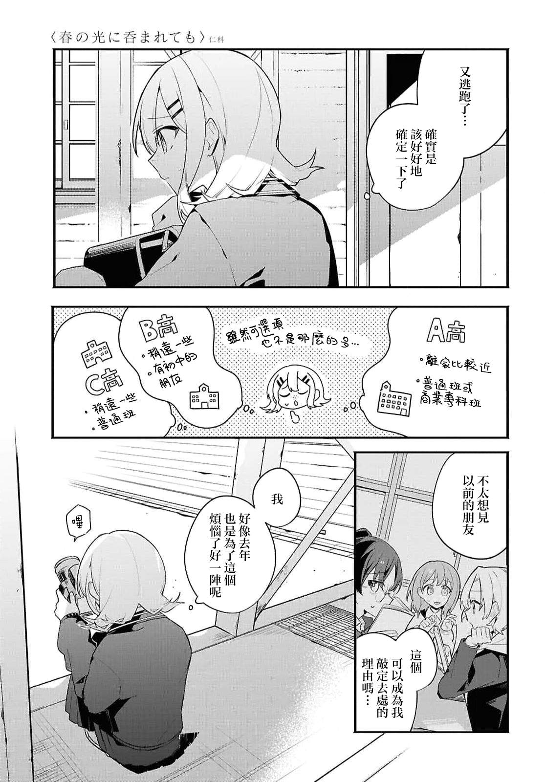 第4话 第14页