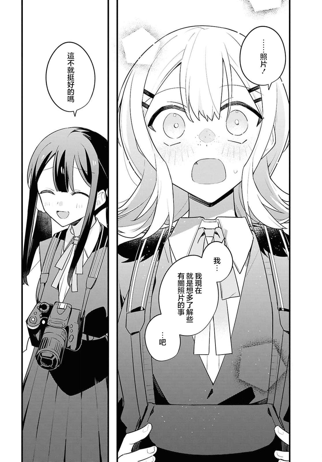 第4话 第27页