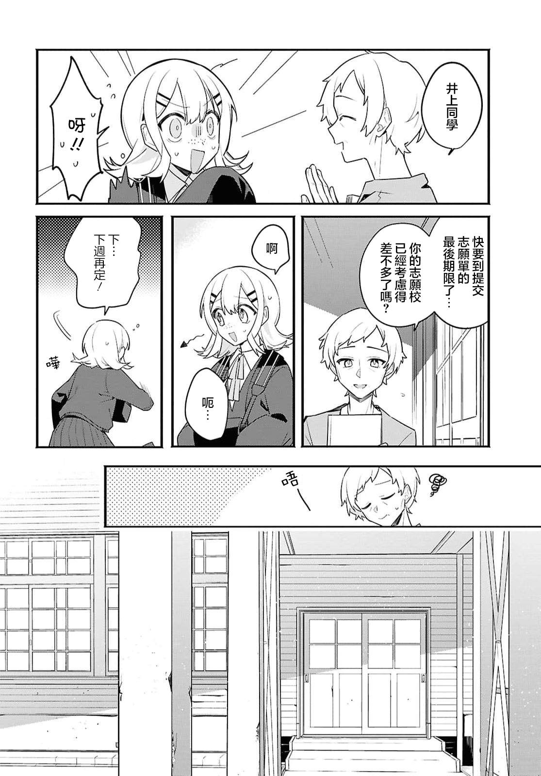 第4话 第13页