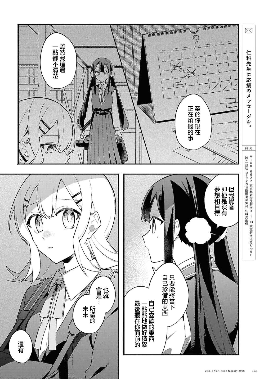 第4话 第25页
