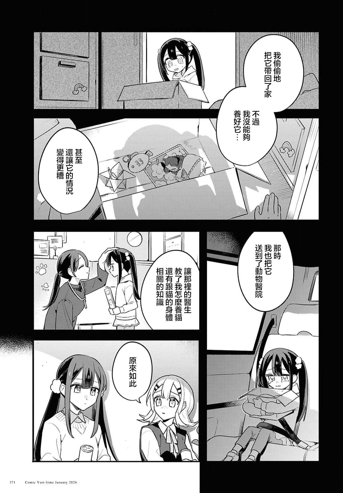 第4话 第5页