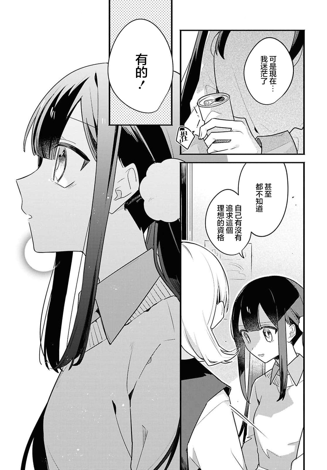 第4话 第7页