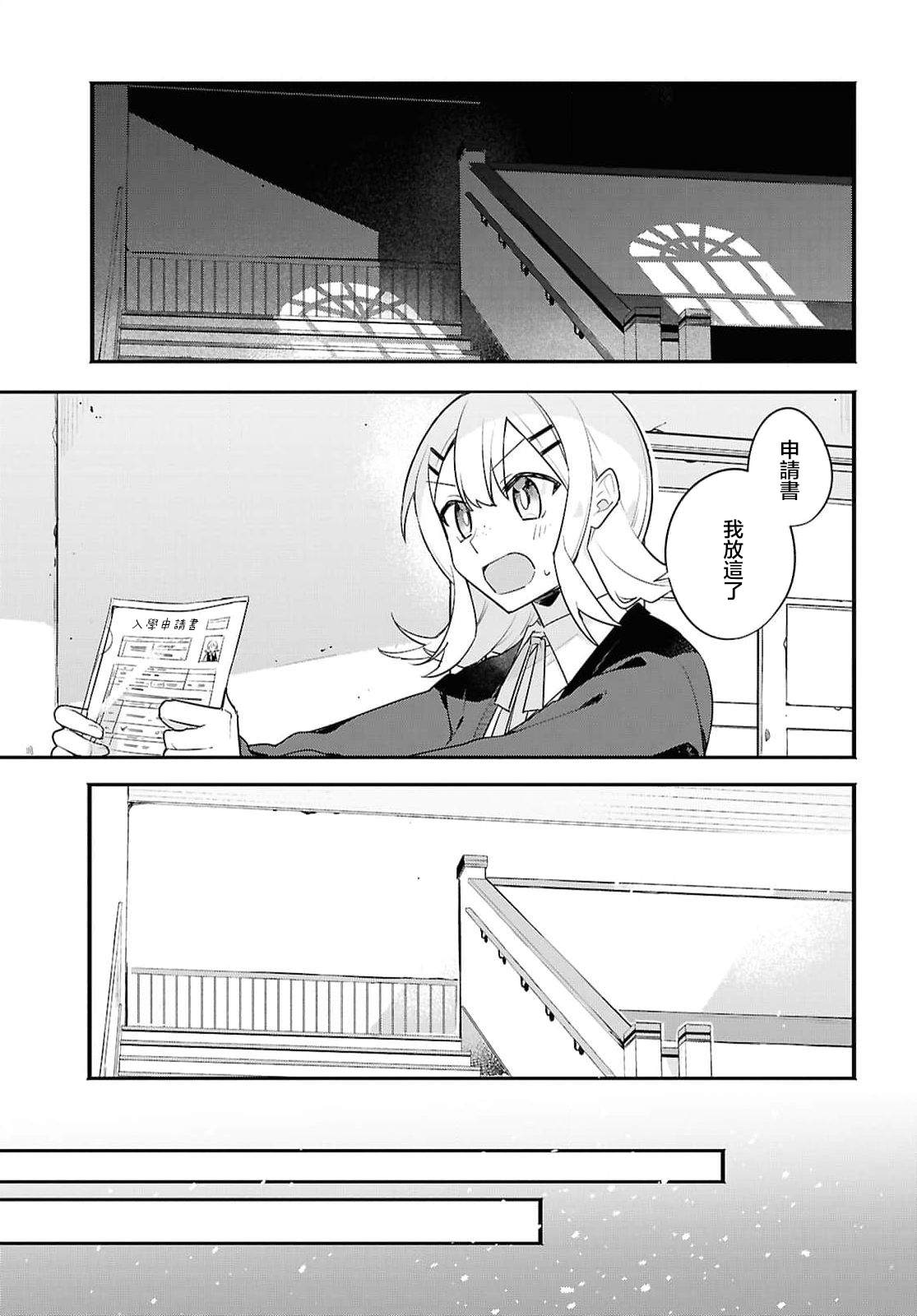 第4话 第28页