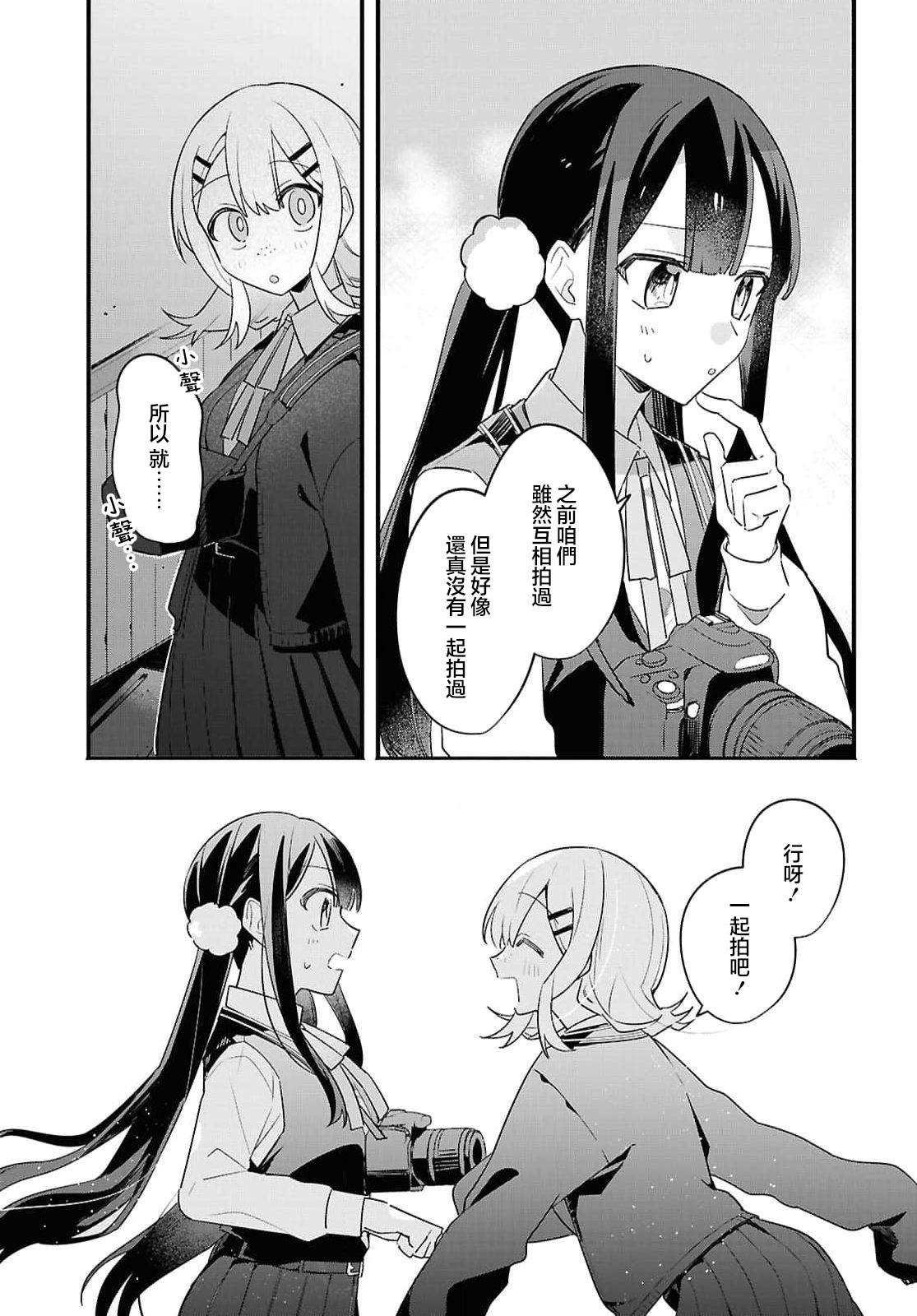 第4话 第20页