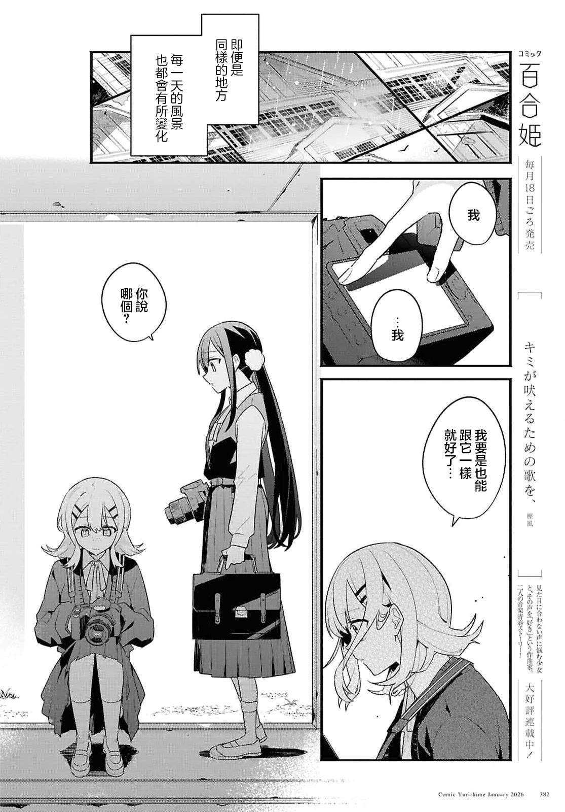 第4话 第15页