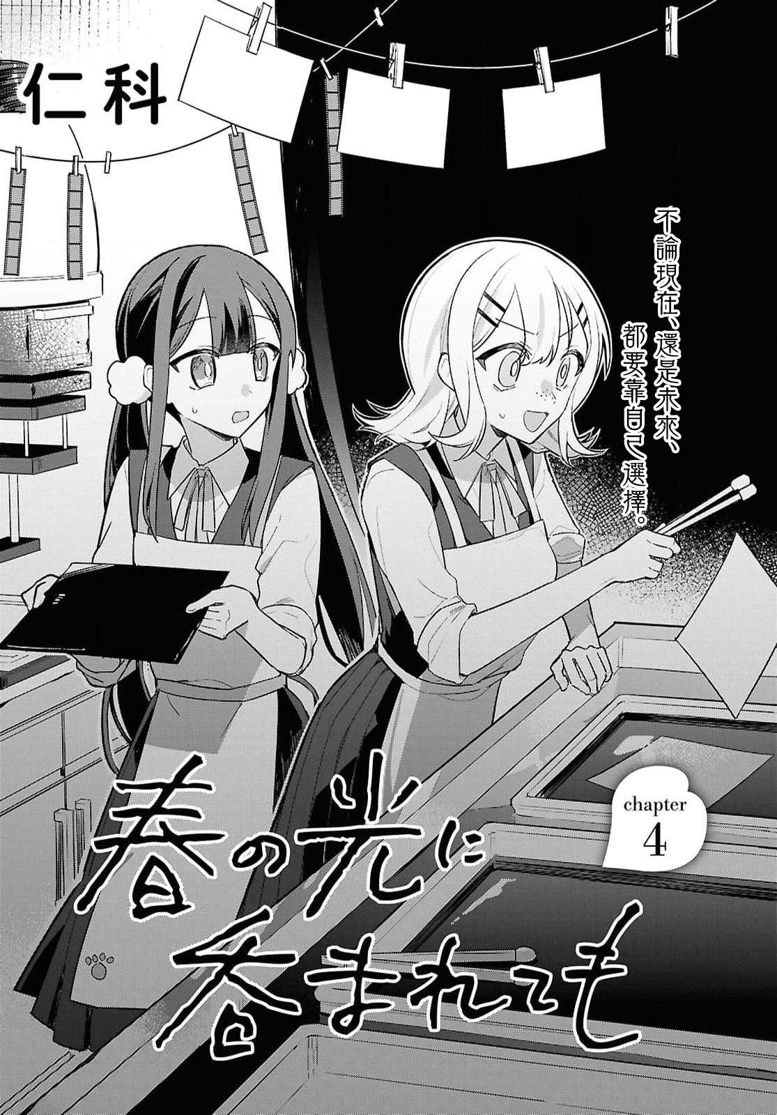 第4话 第3页