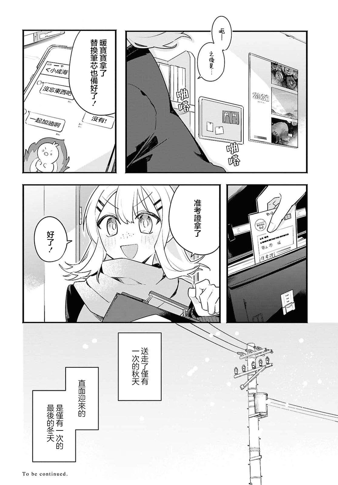 第4话 第29页