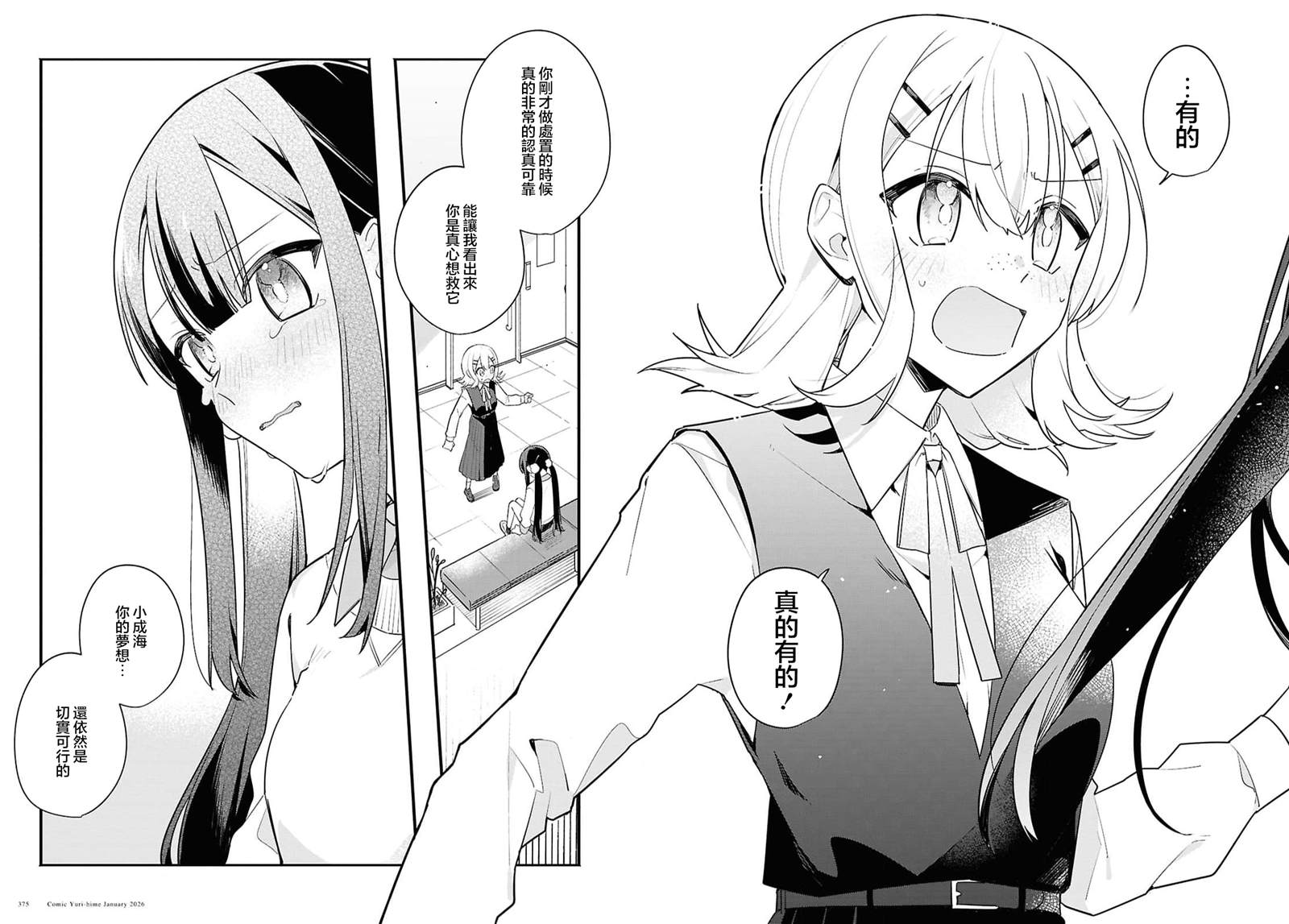 第4话 第8页