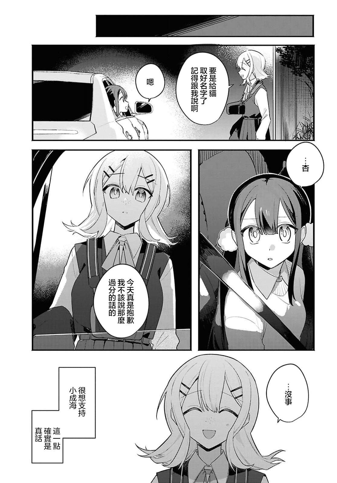 第4话 第10页