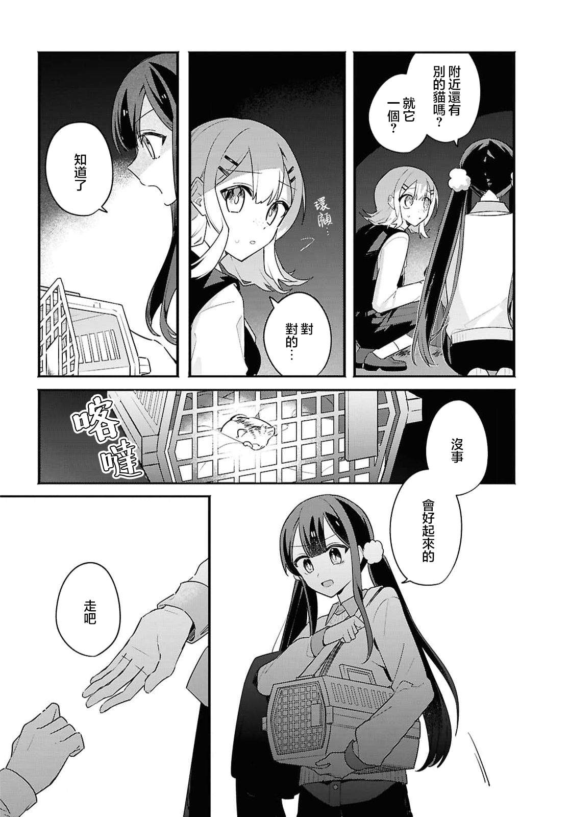第4话 第2页