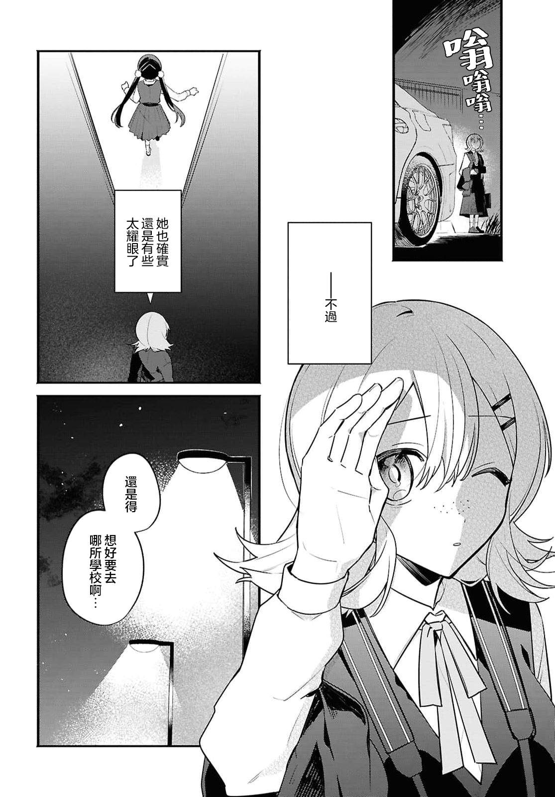 第4话 第11页