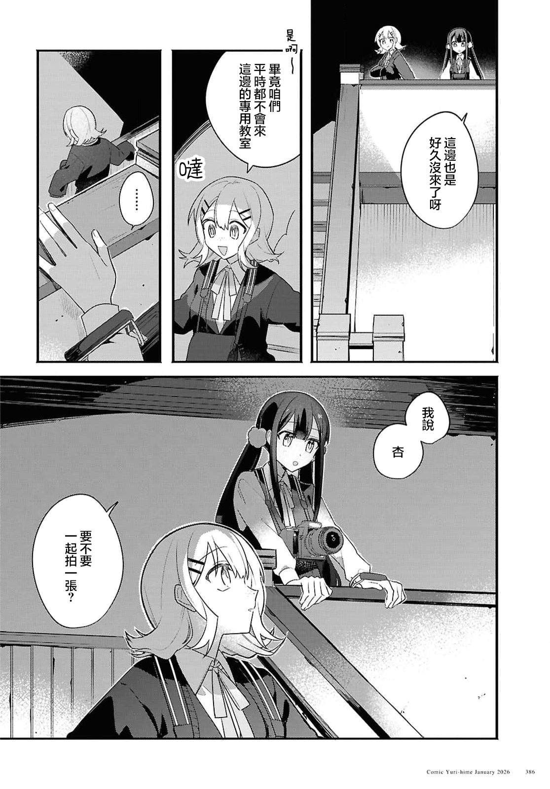 第4话 第19页