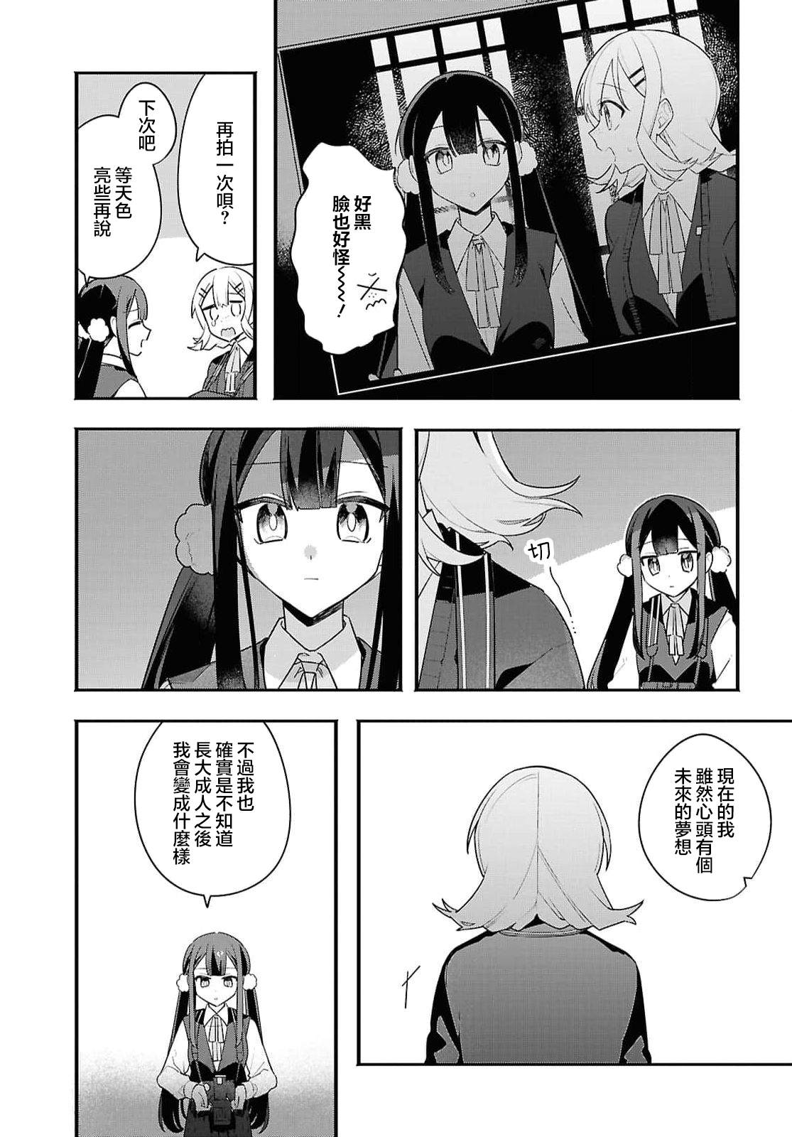 第4话 第24页