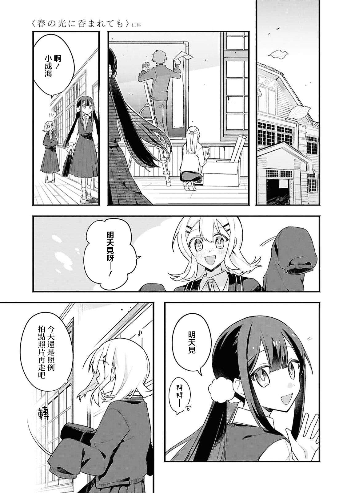 第4话 第12页