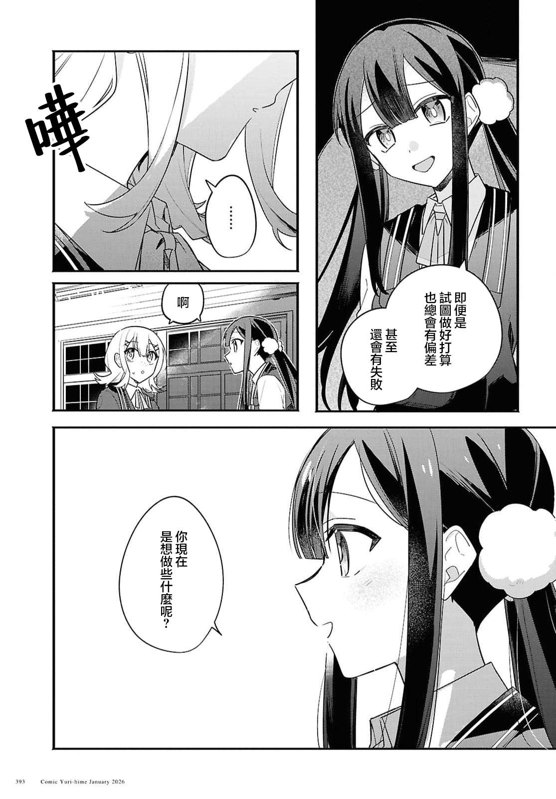 第4话 第26页