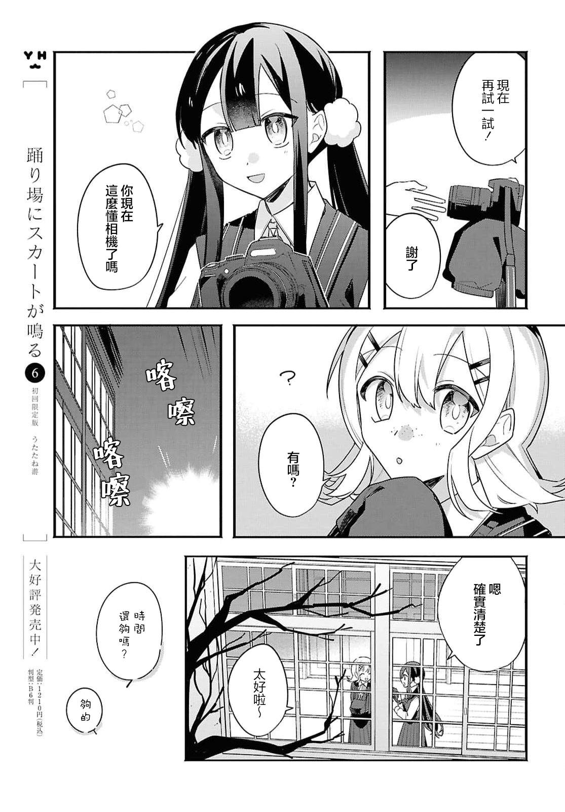 第4话 第18页