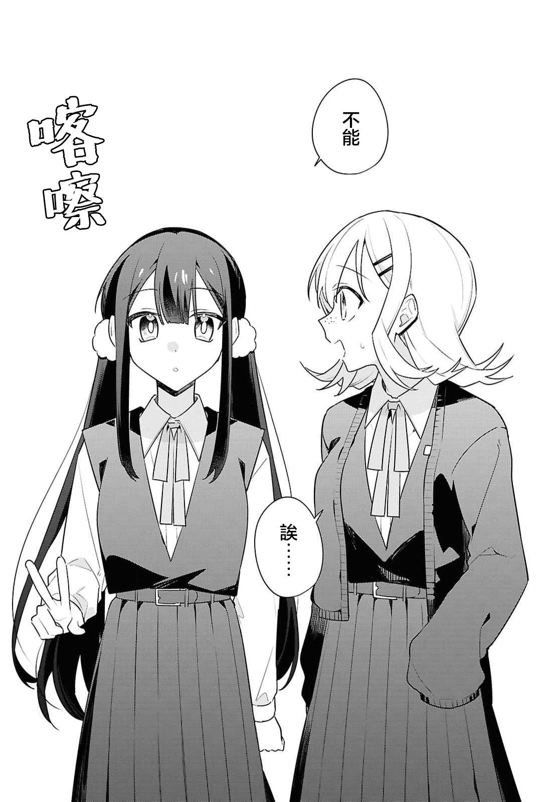 第4话 第23页