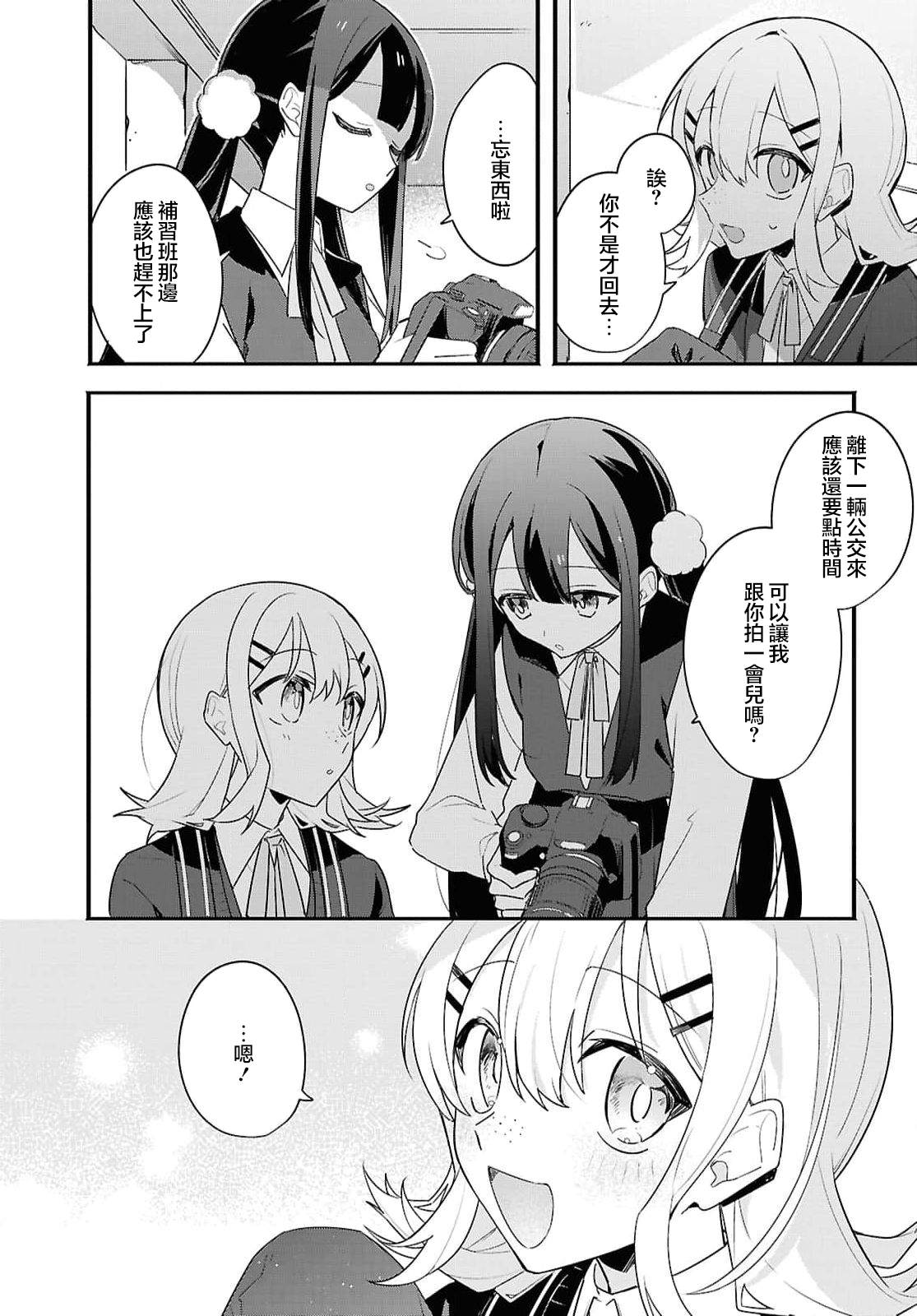 第4话 第16页