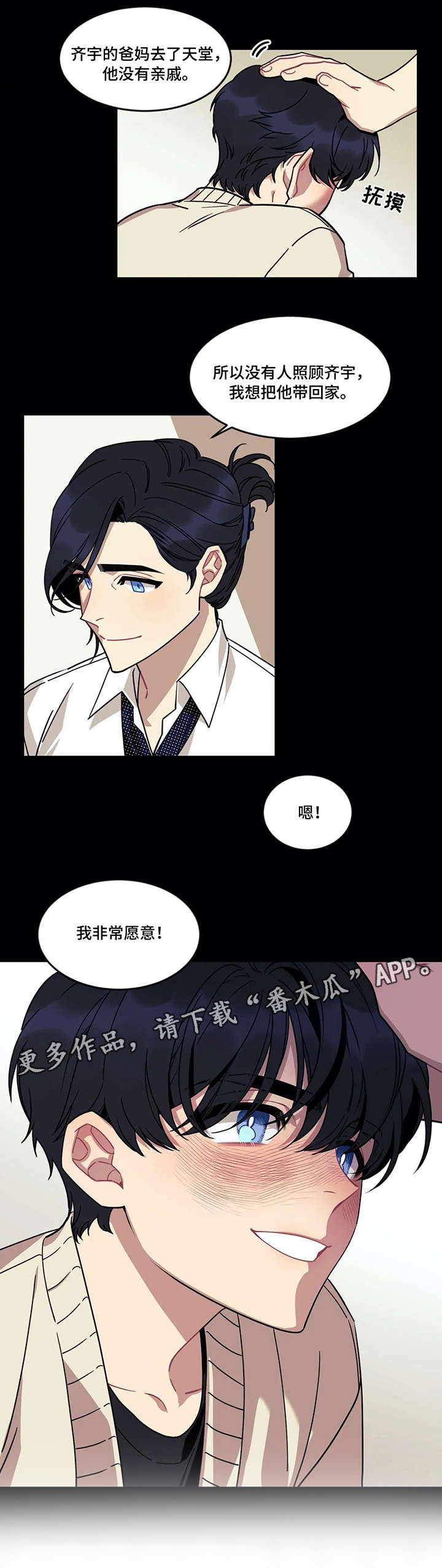 第19话8