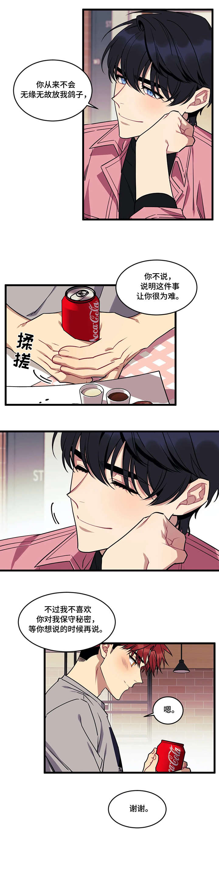 第15话5